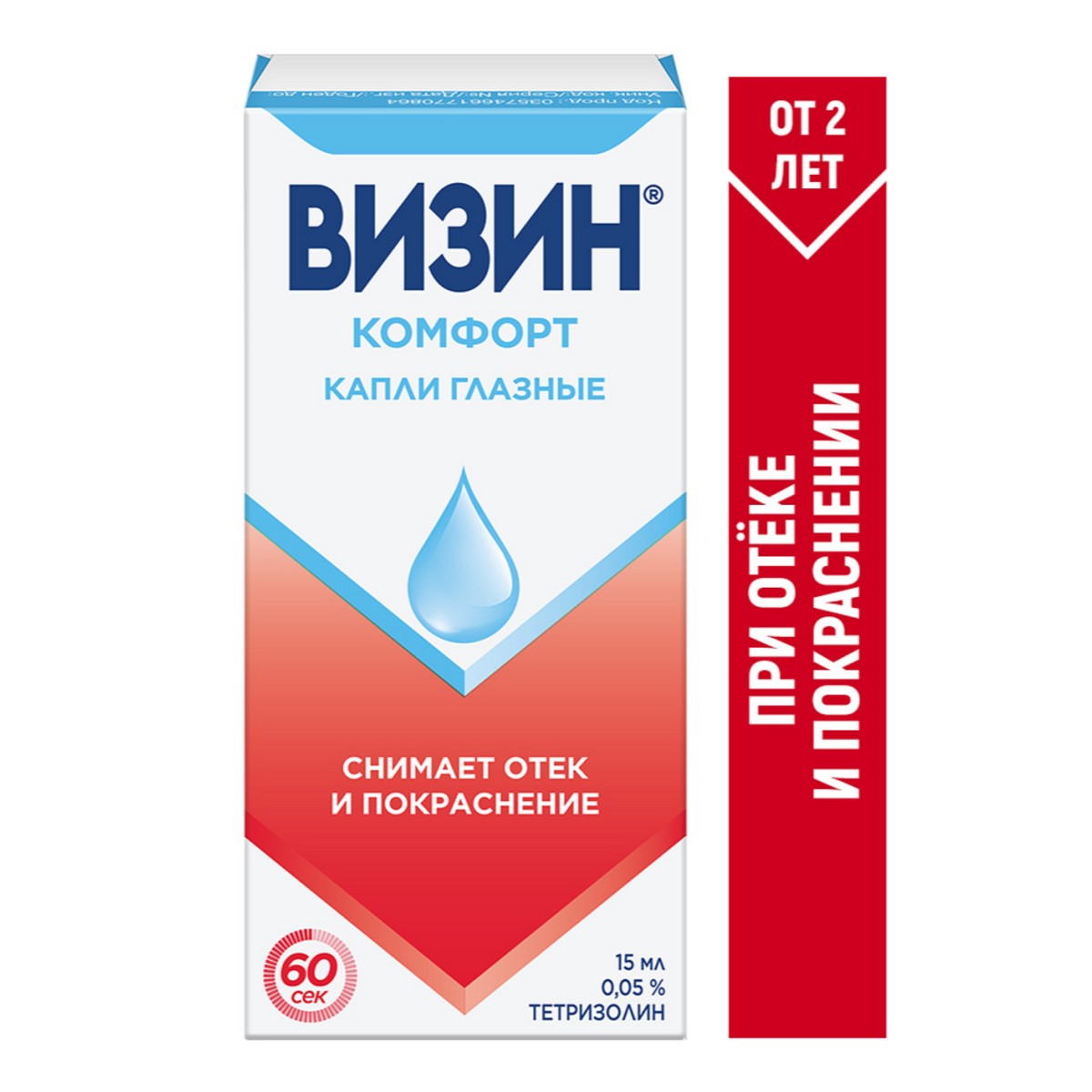 Визин Комфорт, капли глазные 0.05%, флакон-капельница 15 мл