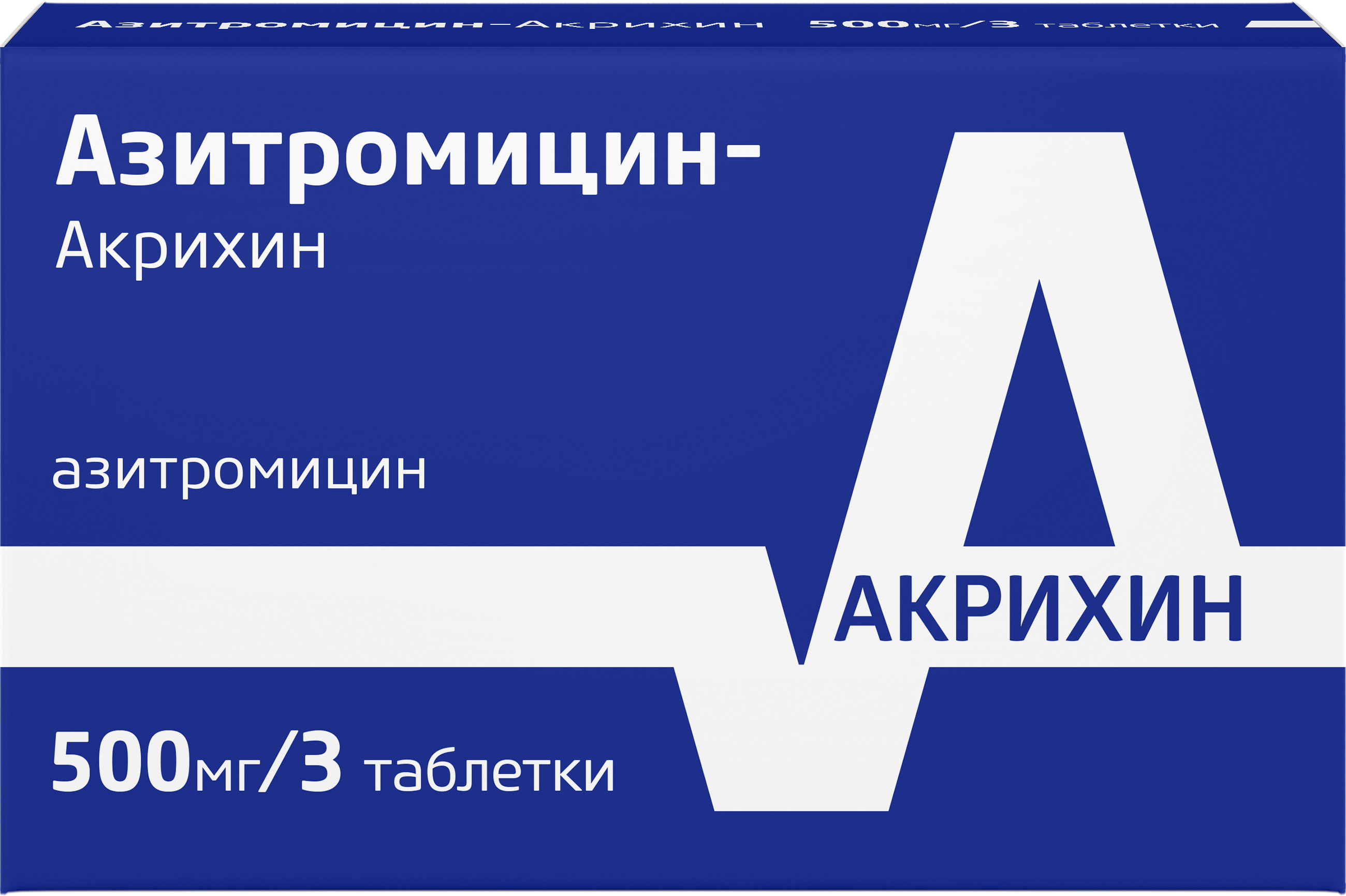 Азитромицин-Акрихин цена от 236 руб., купить в Москве в интернет-аптеке  Polza.ru, инструкция по применению