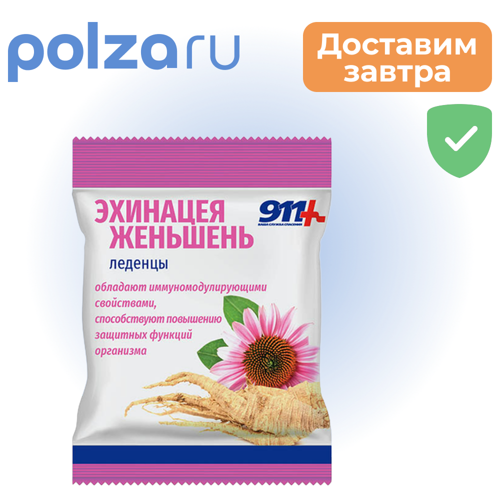 

911, леденцы (эхинацея/женьшень/вит С), 50 г
