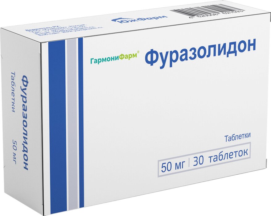 Фуразолидон таб 50 мг 30 шт
