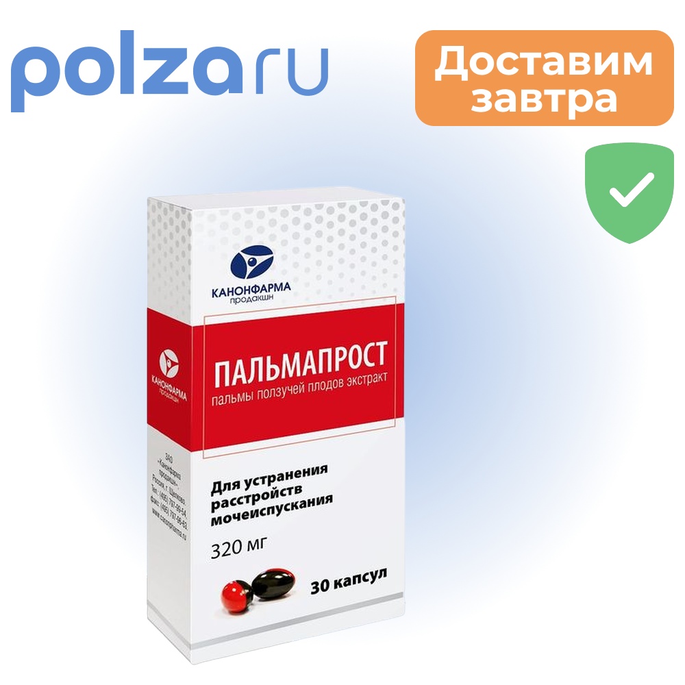 

Пальмапрост, капсулы 320 мг, 30 шт.
