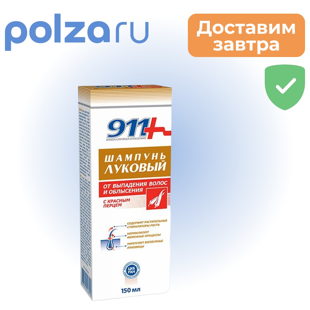 

911, шампунь