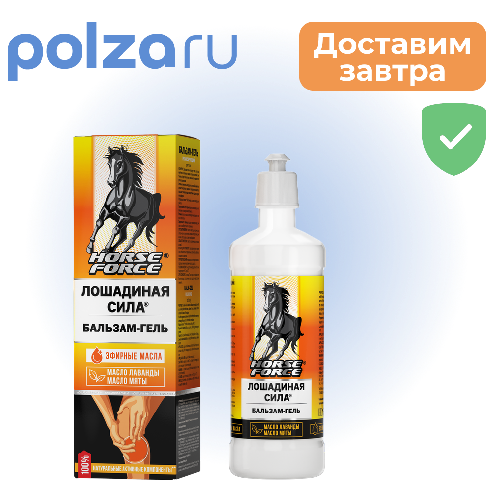 

Лошадиная сила, бальзам