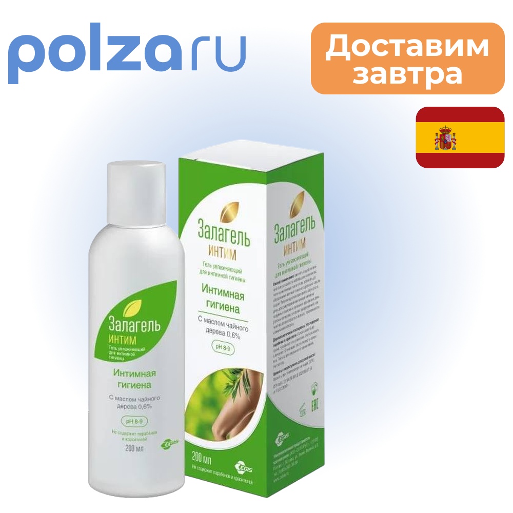 

Залагель, гель