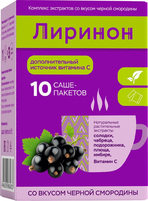 Лиринон Комплекс экстрактов при кашле со вкусом черной смородины пак 10 шт