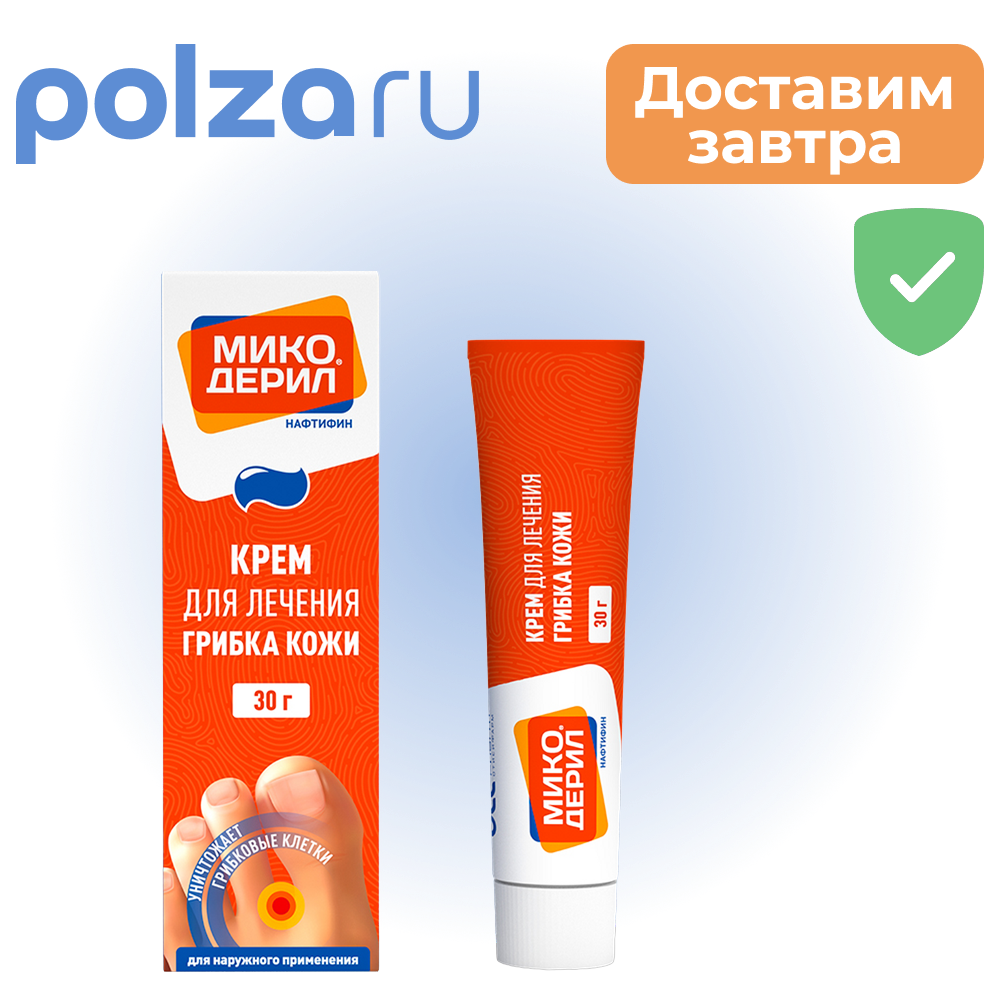 

Микодерил, крем 1% 30 г, 1 шт.