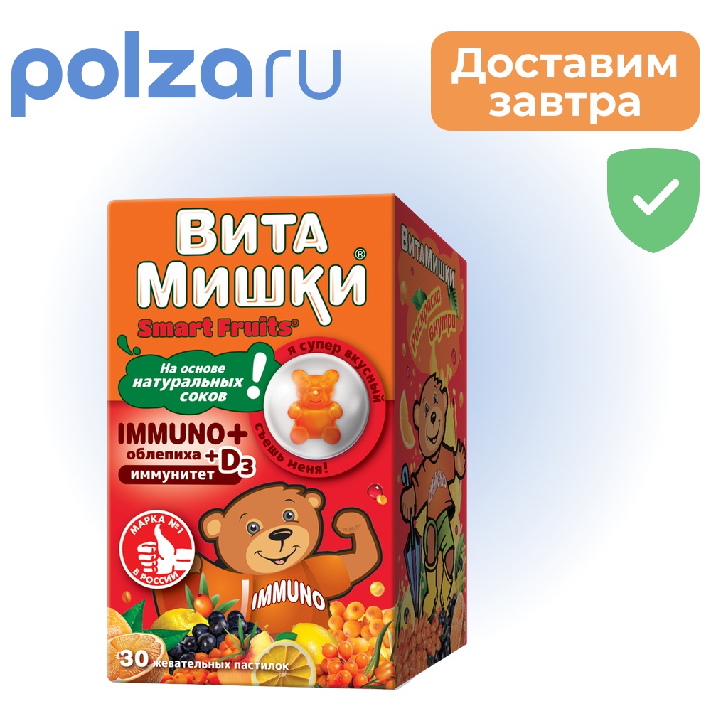 

ВитаМишки, пастилки