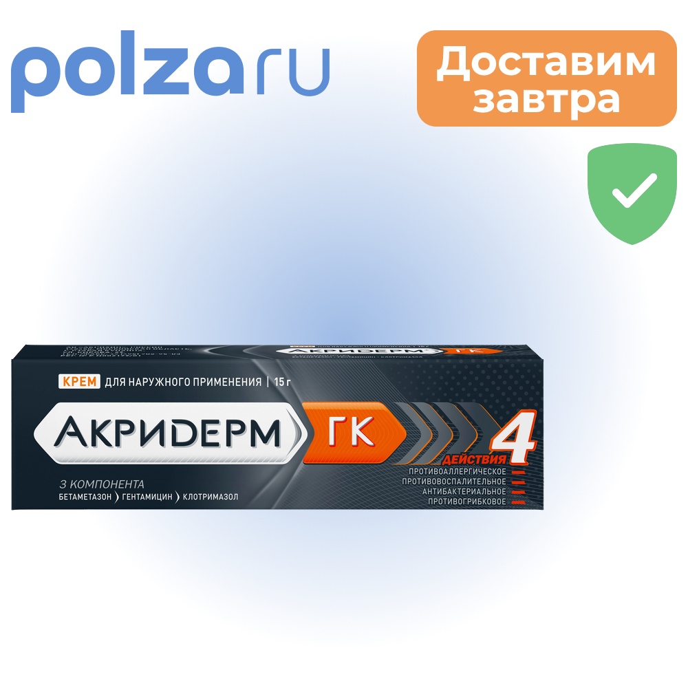 

Акридерм ГК, крем 15 г