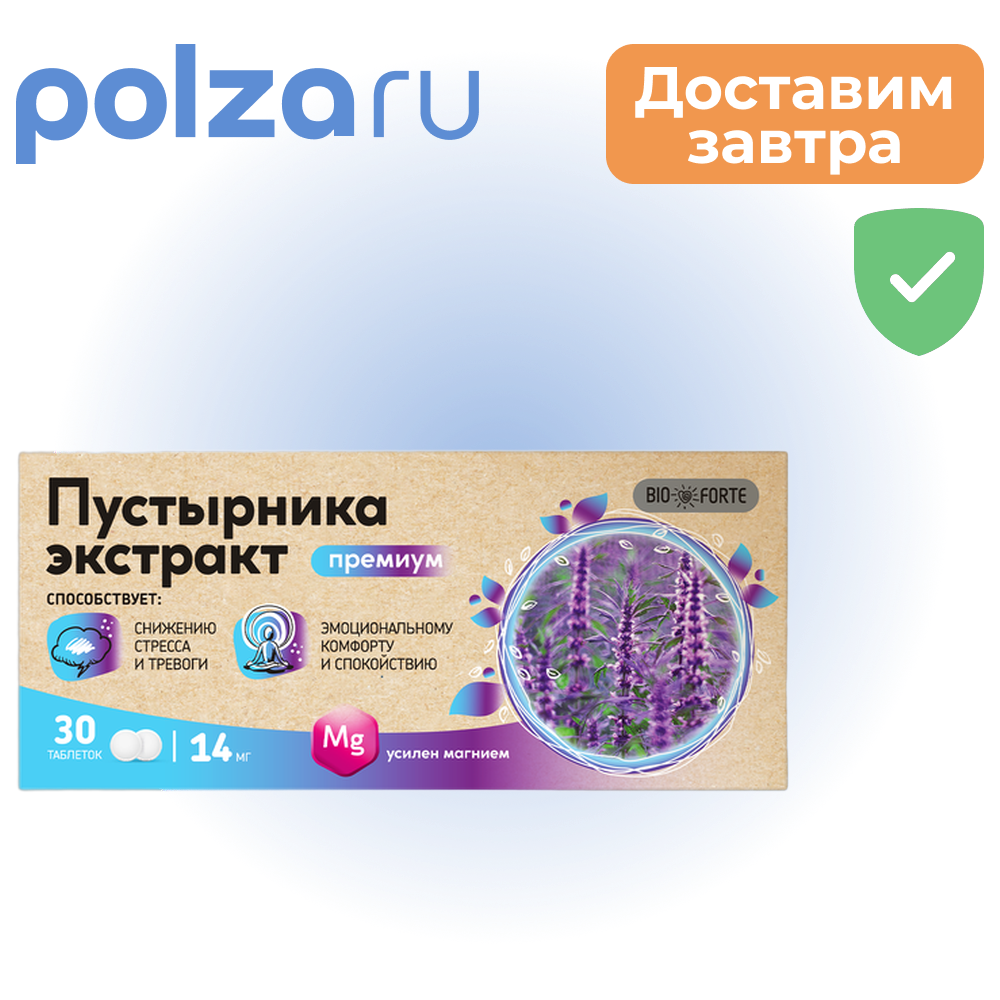 

Пустырника экстракт BioForte, таблетки, комплекс