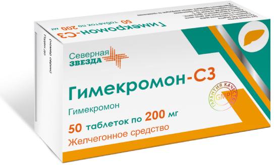 Гимекромон-СЗ, таблетки 200 мг, 50 шт.