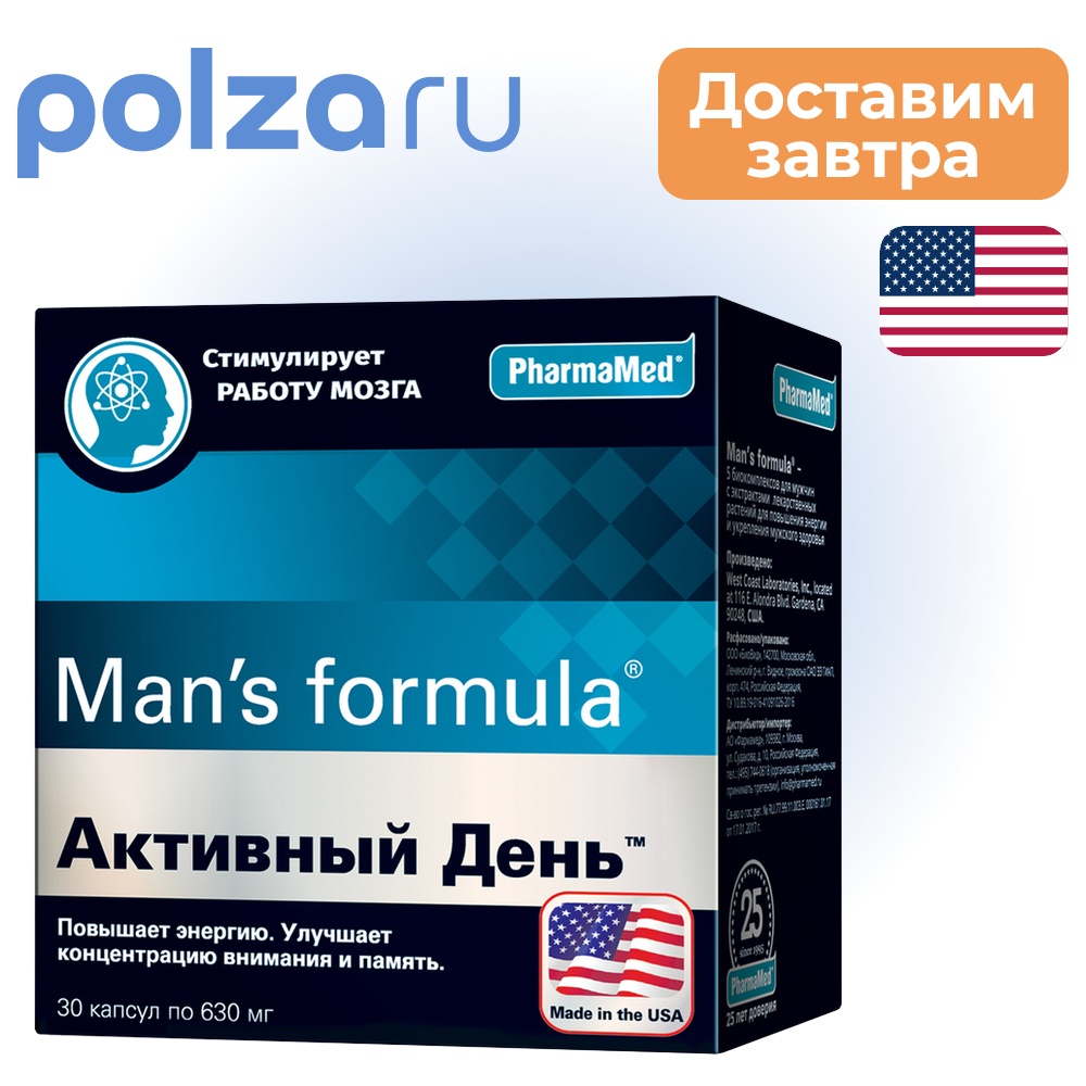 Man's formula Активный день, капсулы, 30 шт.