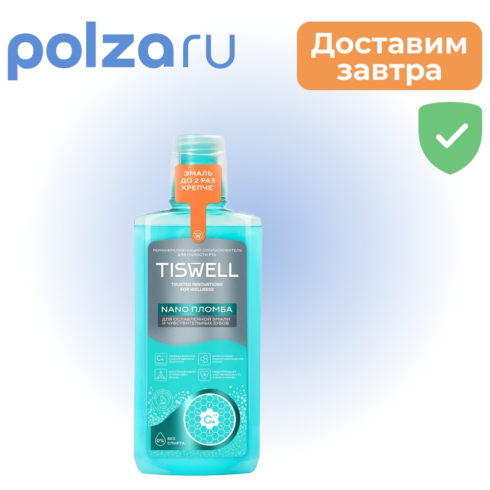 

TISWELL, ополаскиватель