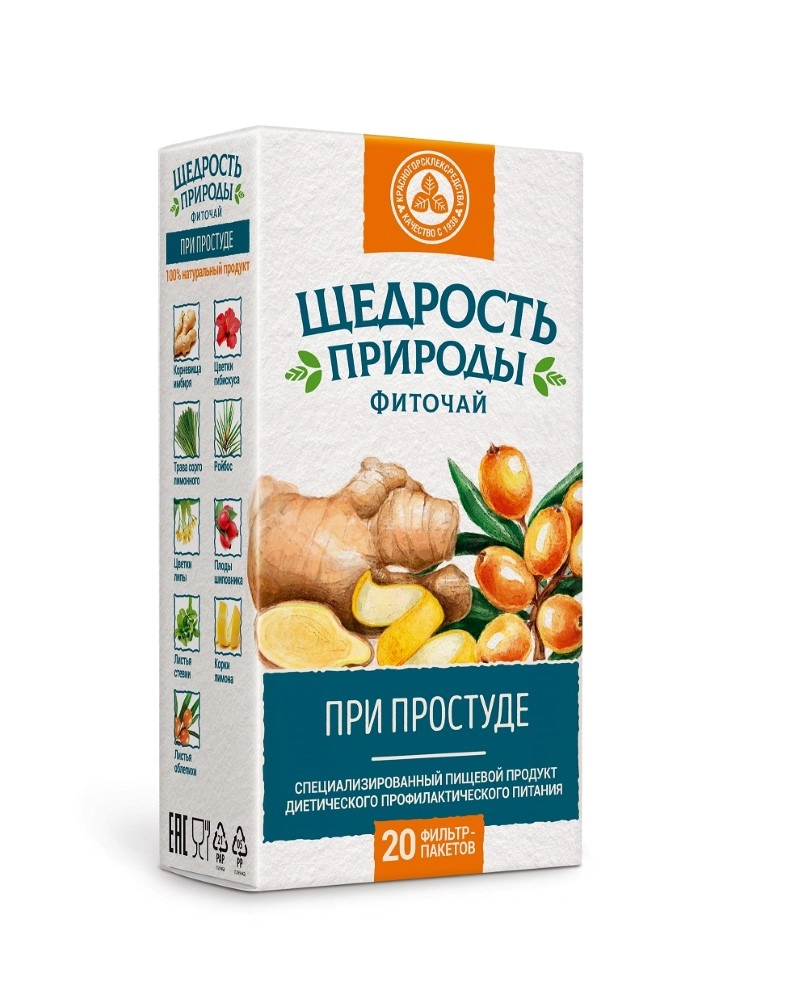 Щедрость природы, Фиточай при простуде, 2 г, 20 шт. купить по цене 158 руб.  в Самаре, инструкция, отзывы в интернет-аптеке Polza.ru