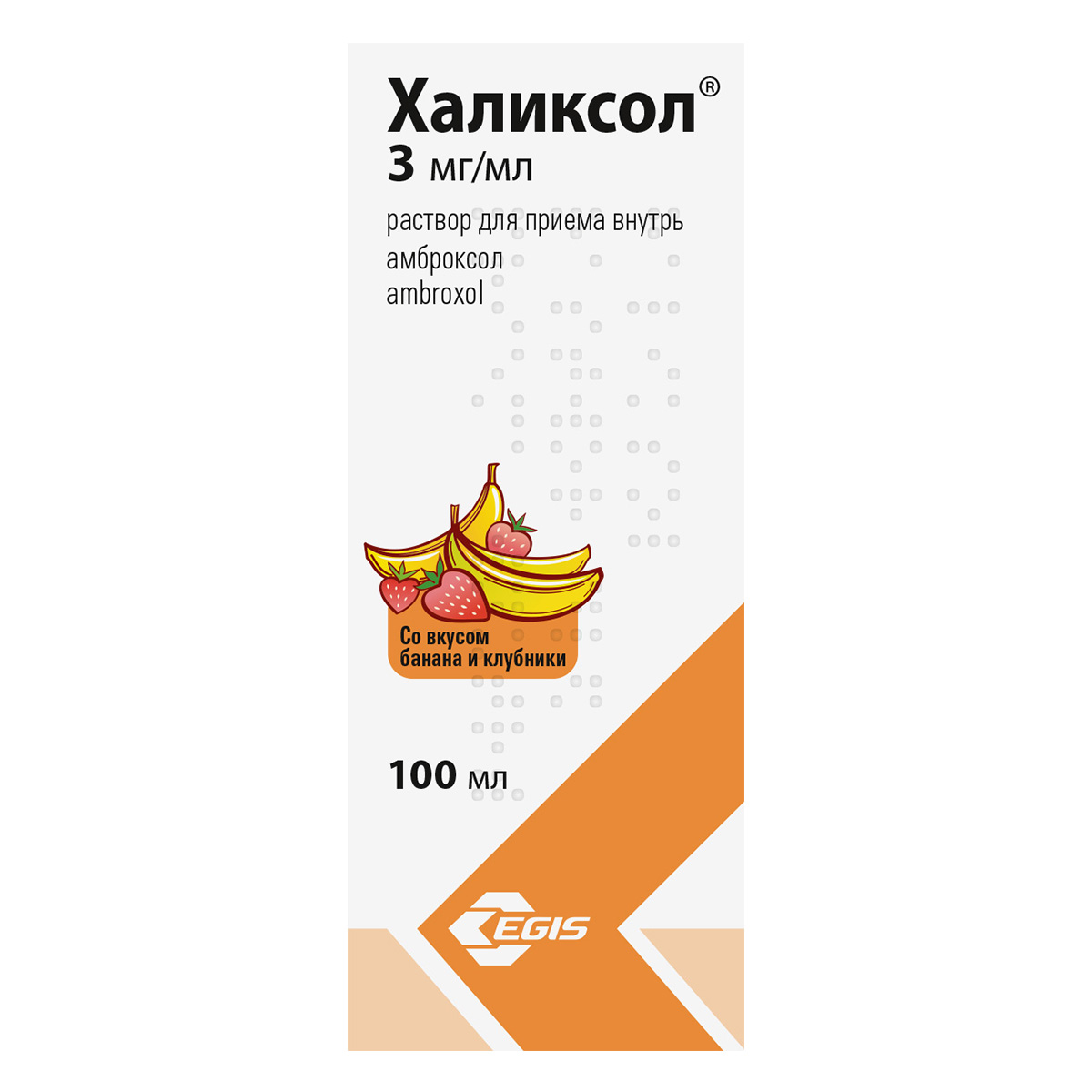 Халиксол, раствор 30 мг/10 мл, 100 мл