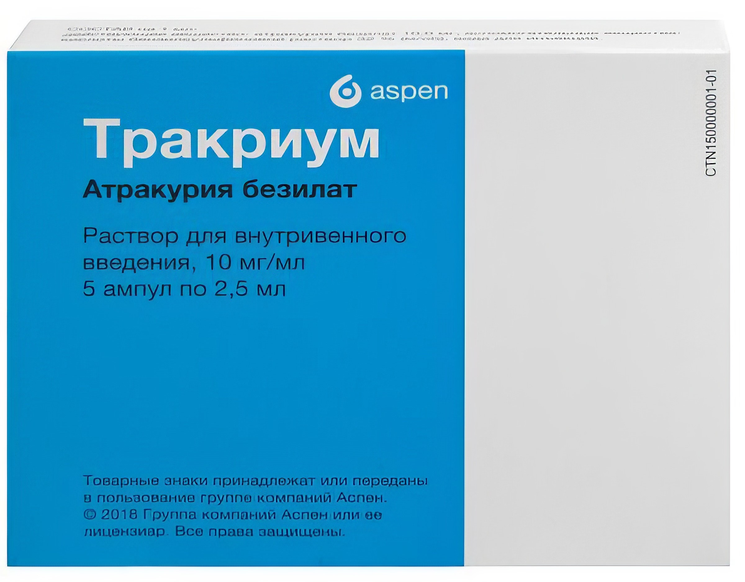 Тракриум, раствор 10 мг/мл, ампулы 2.5 мл, 5 шт. купить по цене 794 руб. в  Самаре, инструкция, отзывы в интернет-аптеке Polza.ru