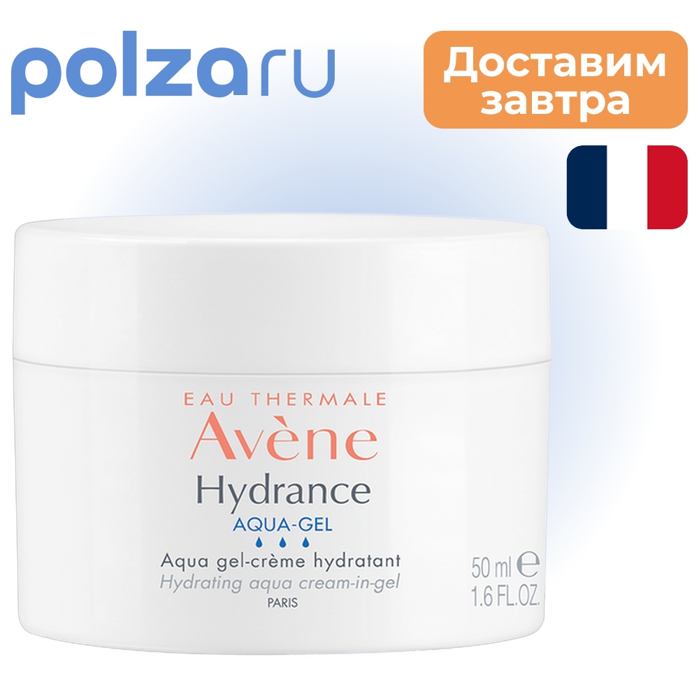 

Avene Hydrance, Аква-гель для лица, 50 мл