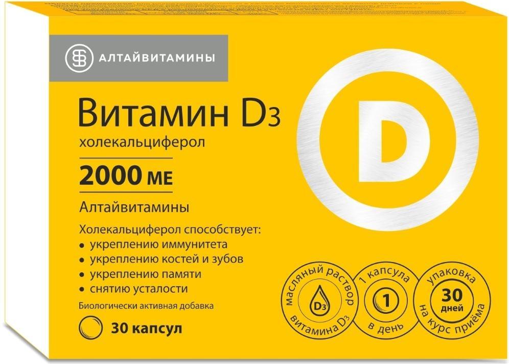 Витамин Д3, капсулы, 240 мг