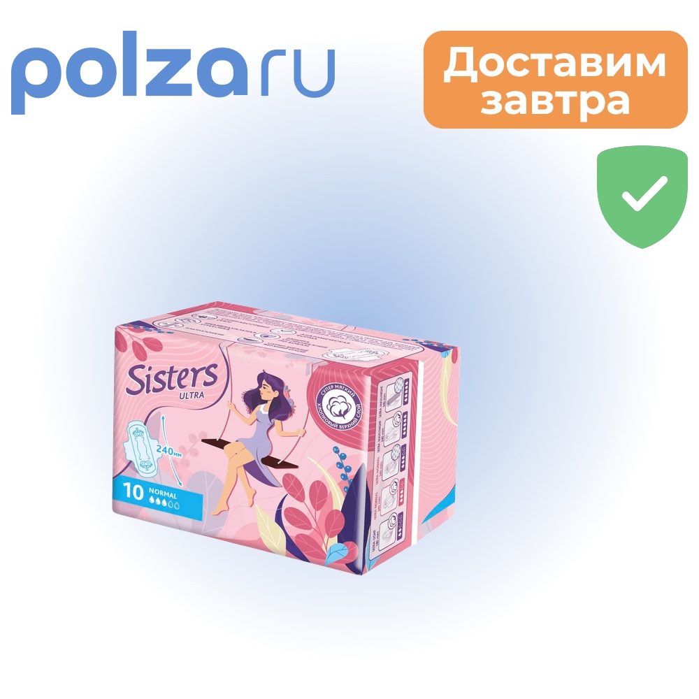 

Sisters, прокладки