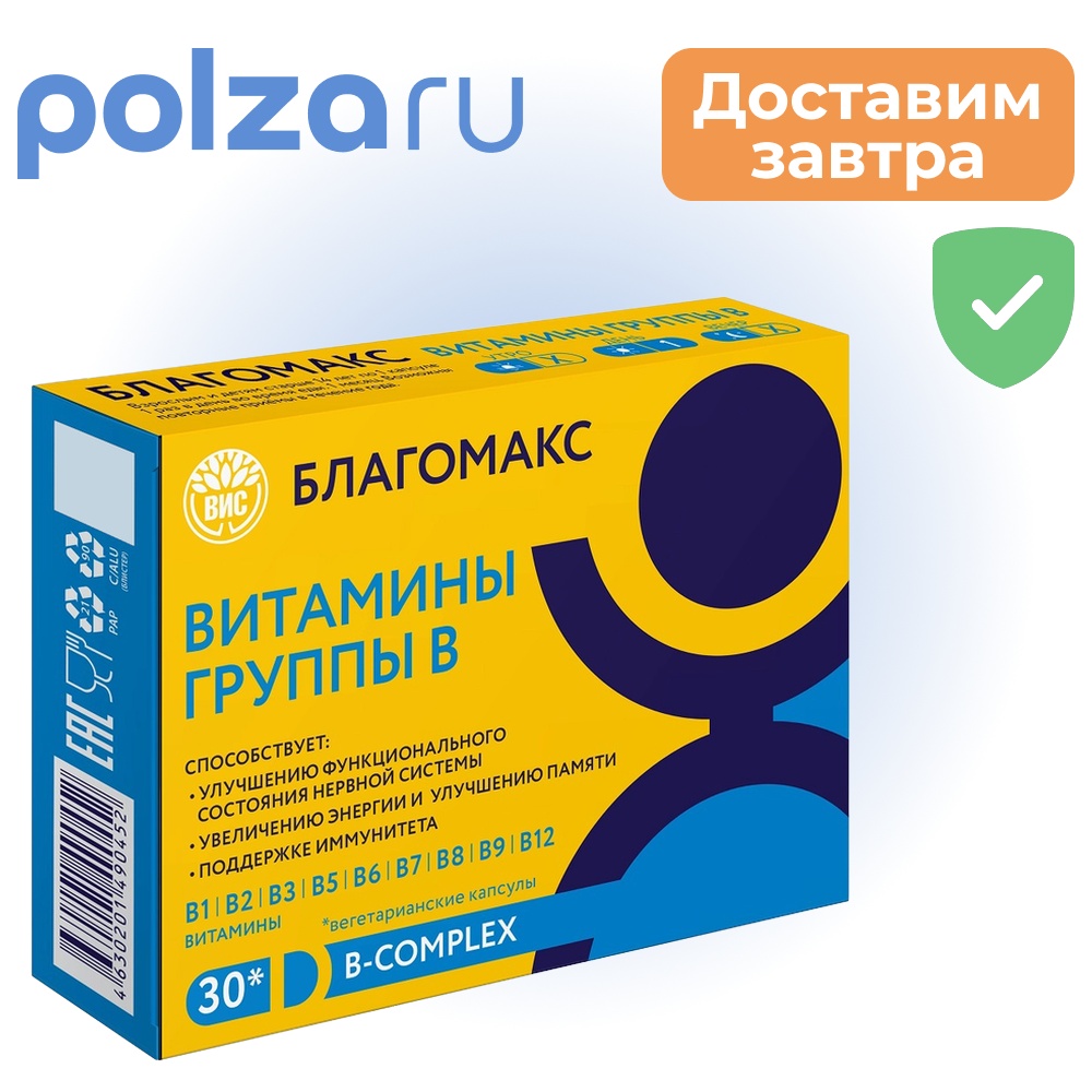 

Благомакс, Витамины группы В капсулы 0,35 г, 30 шт.