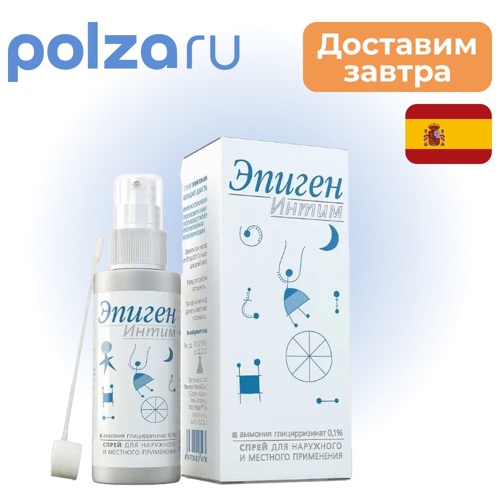 

Эпиген Интим, спрей 0.1%, 60 мл