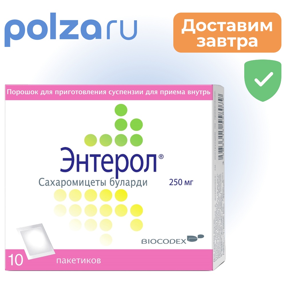 

Энтерол, порошок 250 мг, 10 пакетиков