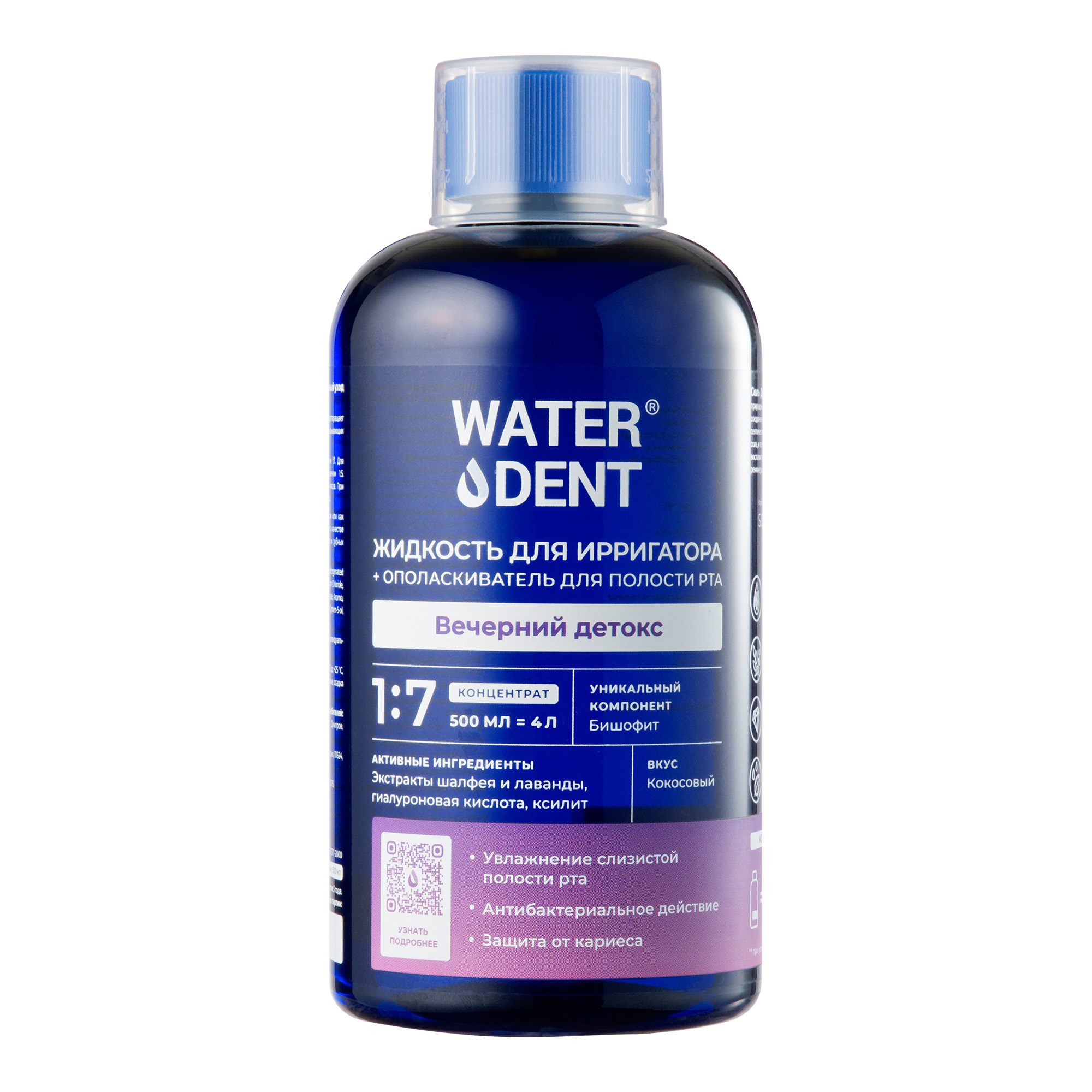 Waterdent, жидкость для ирригатора Вечерний детокс Кокос, флакон 500 мл