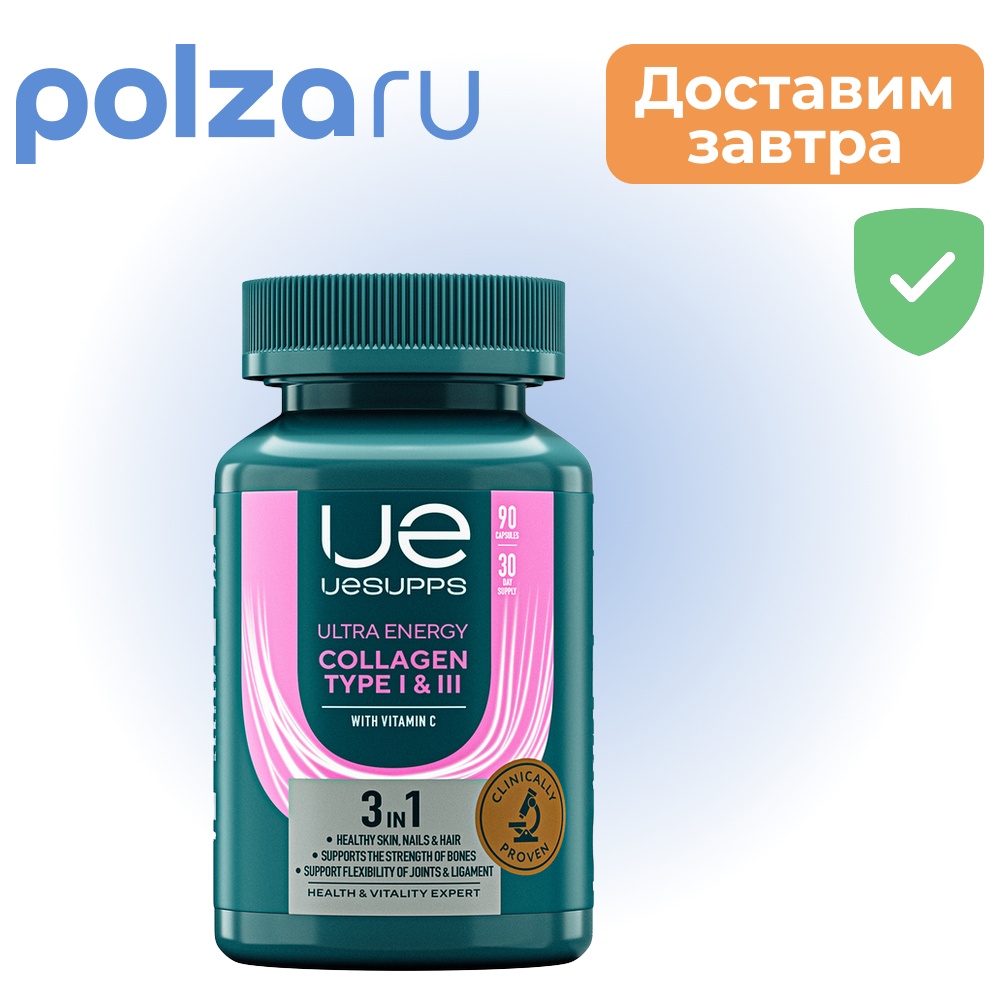 

UESUPPS Ультра Энерджи Коллаген, капсулы