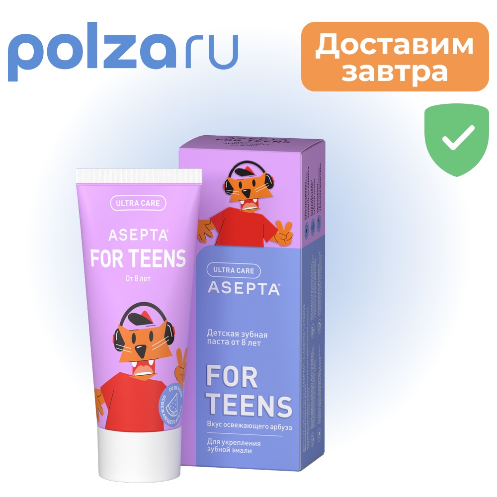 

Асепта Teens Минерализация зубная паста от 8 лет, 50 мл