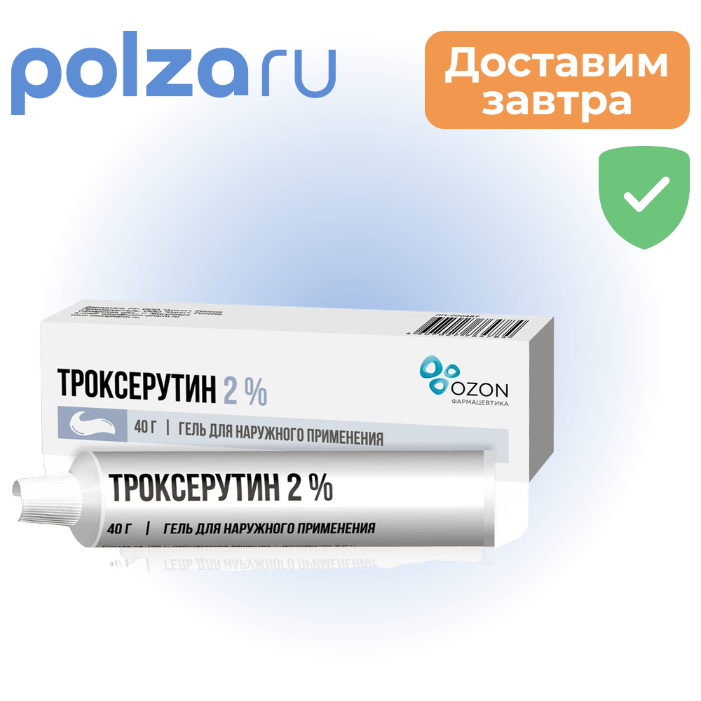 

Троксерутин, гель 2% (Озон), 40 г