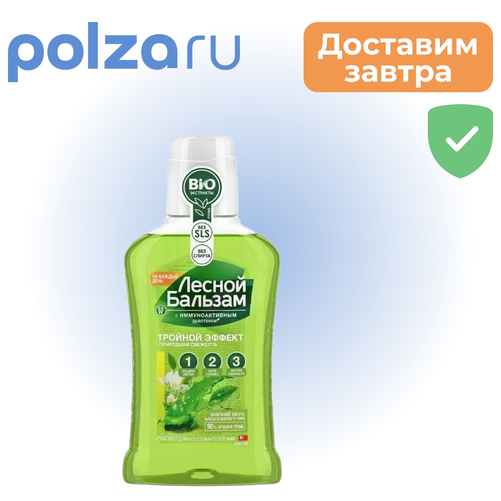 

Лесной бальзам, ополаскиватель