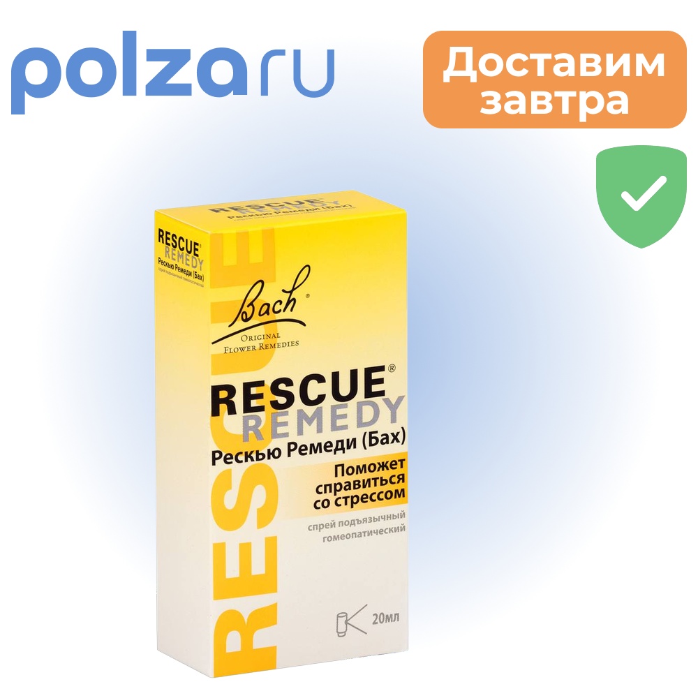 

Рескью Ремеди (Бах), спрей подъязычный 20 мл
