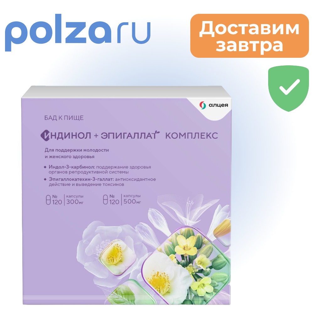 

Индинол+Эпигаллат, капсулы 300 мг+500 мг, 120 шт+120 шт.