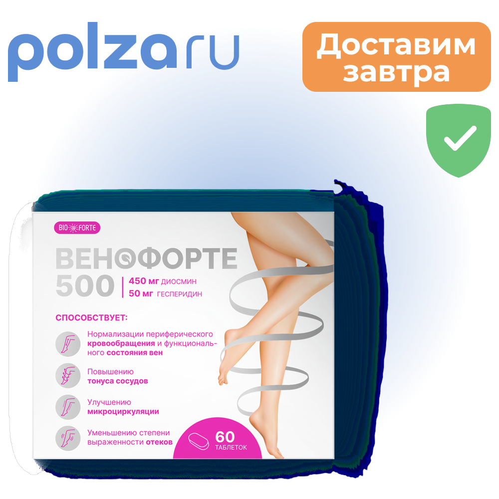 

Венофорте BioForte, таблетки, 450 мг+50 мг