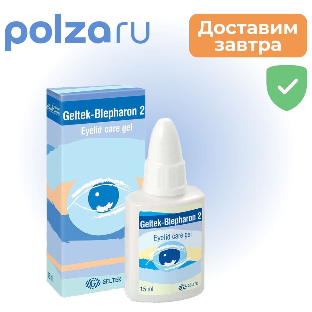 

Блефарогель №2, флакон 15 мл, 1 шт.