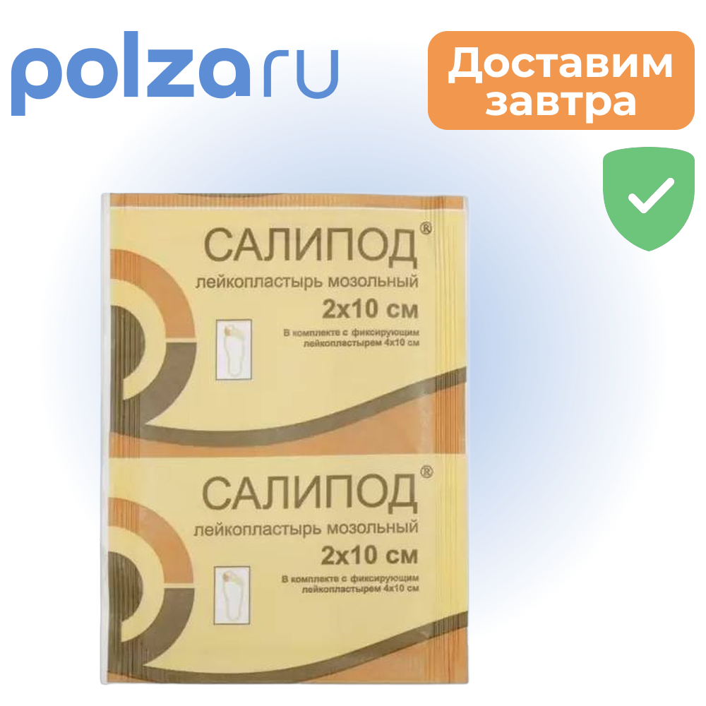 

Лейкопластырь мозольный Салипод, 2 см х 10 см