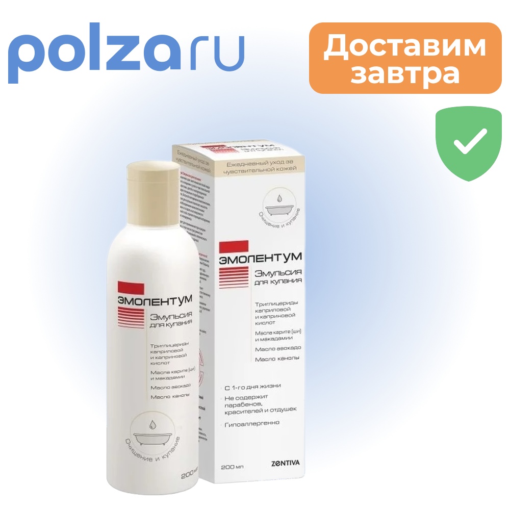 

Эмолентум эмульсия для купания 200 мл