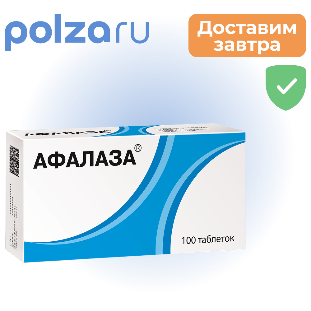 

Афалаза, таблетки, 100 шт.