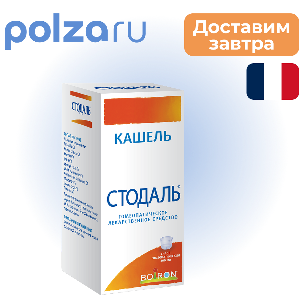 

Стодаль, сироп 200 мл