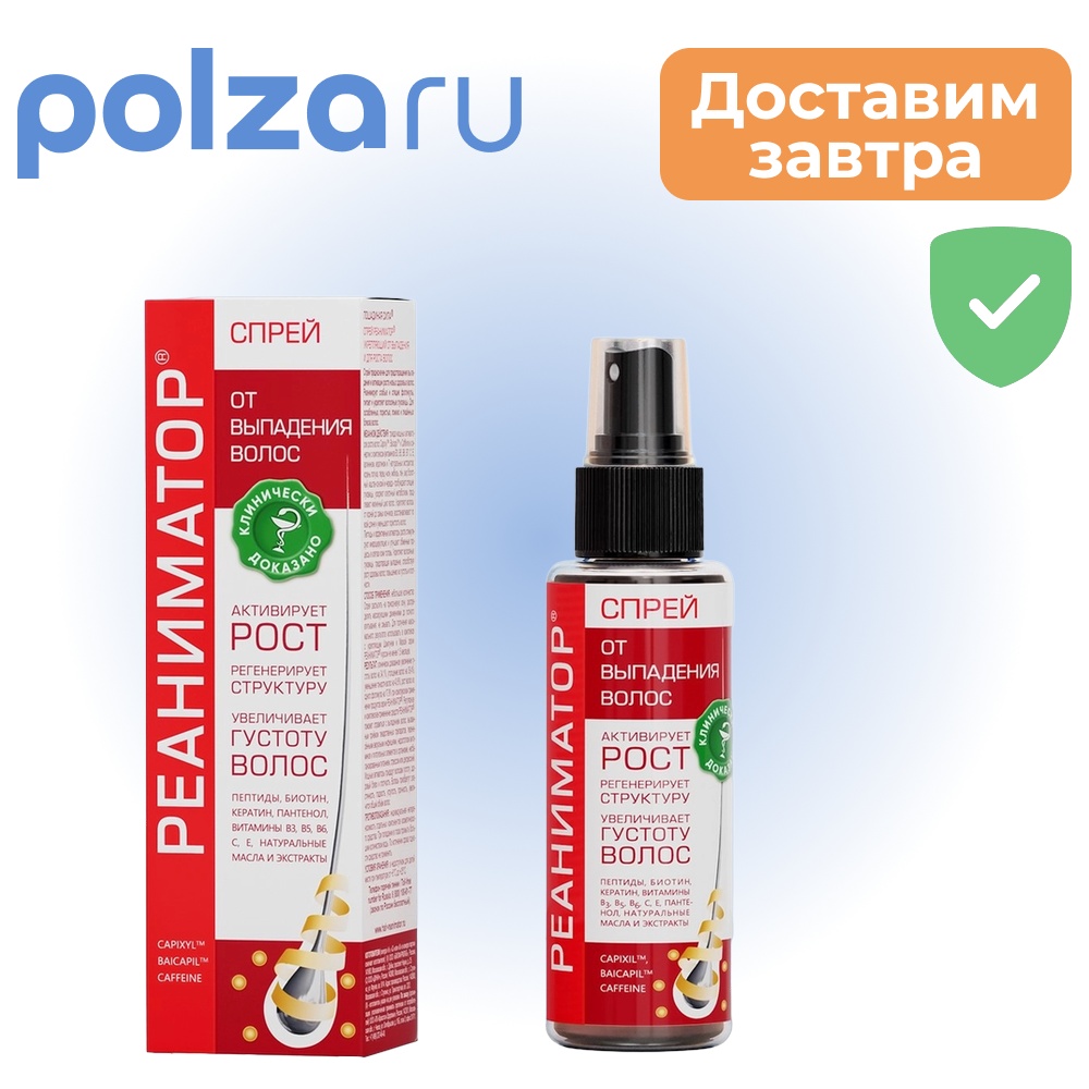 

Лошадиная сила, спрей