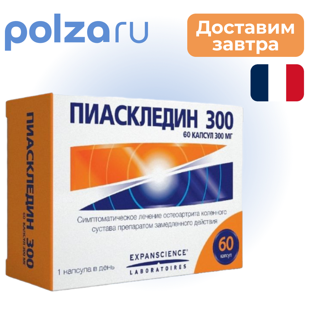 

Пиаскледин 300, капсулы, 60 шт.
