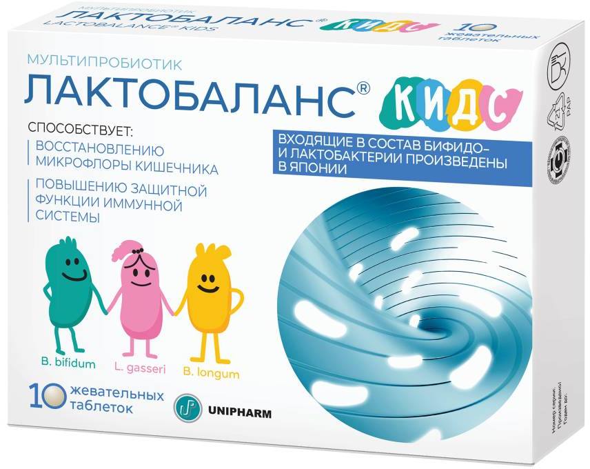 ЛактоБаланс Кидс, таблетки жевательные 444 мг, 10 шт. лактобаланс кидс для детей с 3 лет unipharm таблетки жевательные 444мг 10шт