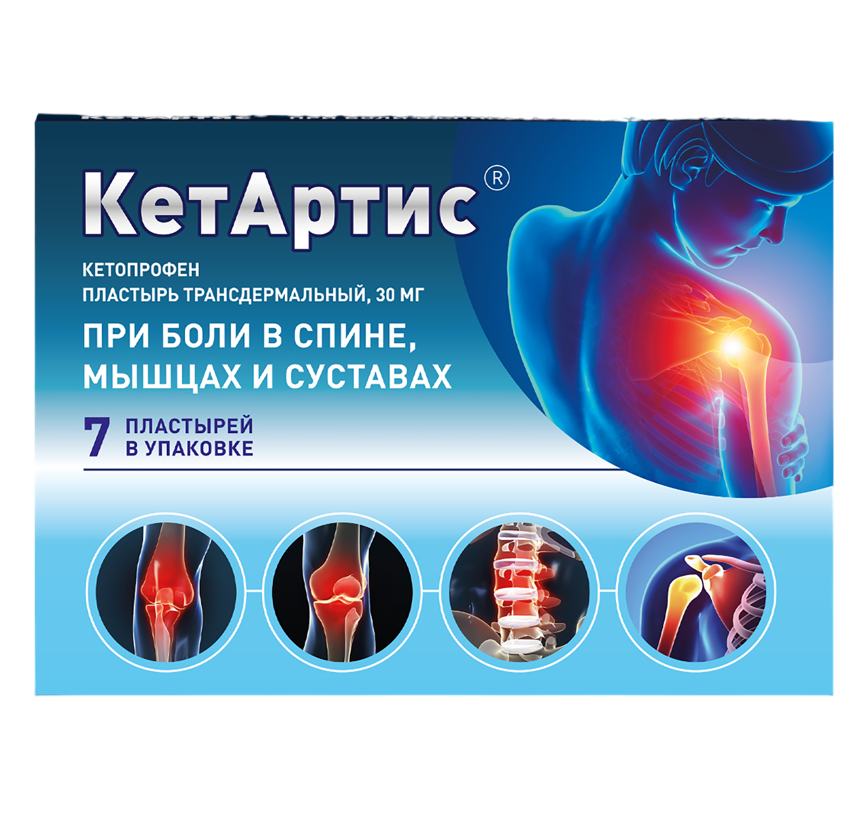 

КетАртис, пластырь трансдермальный 30 мг, 7 шт.