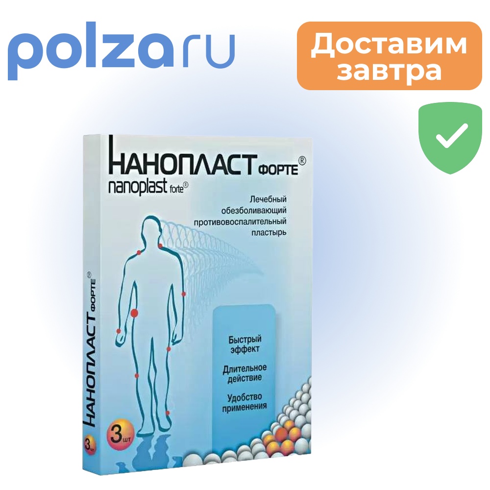 

Нанопласт, пластырь