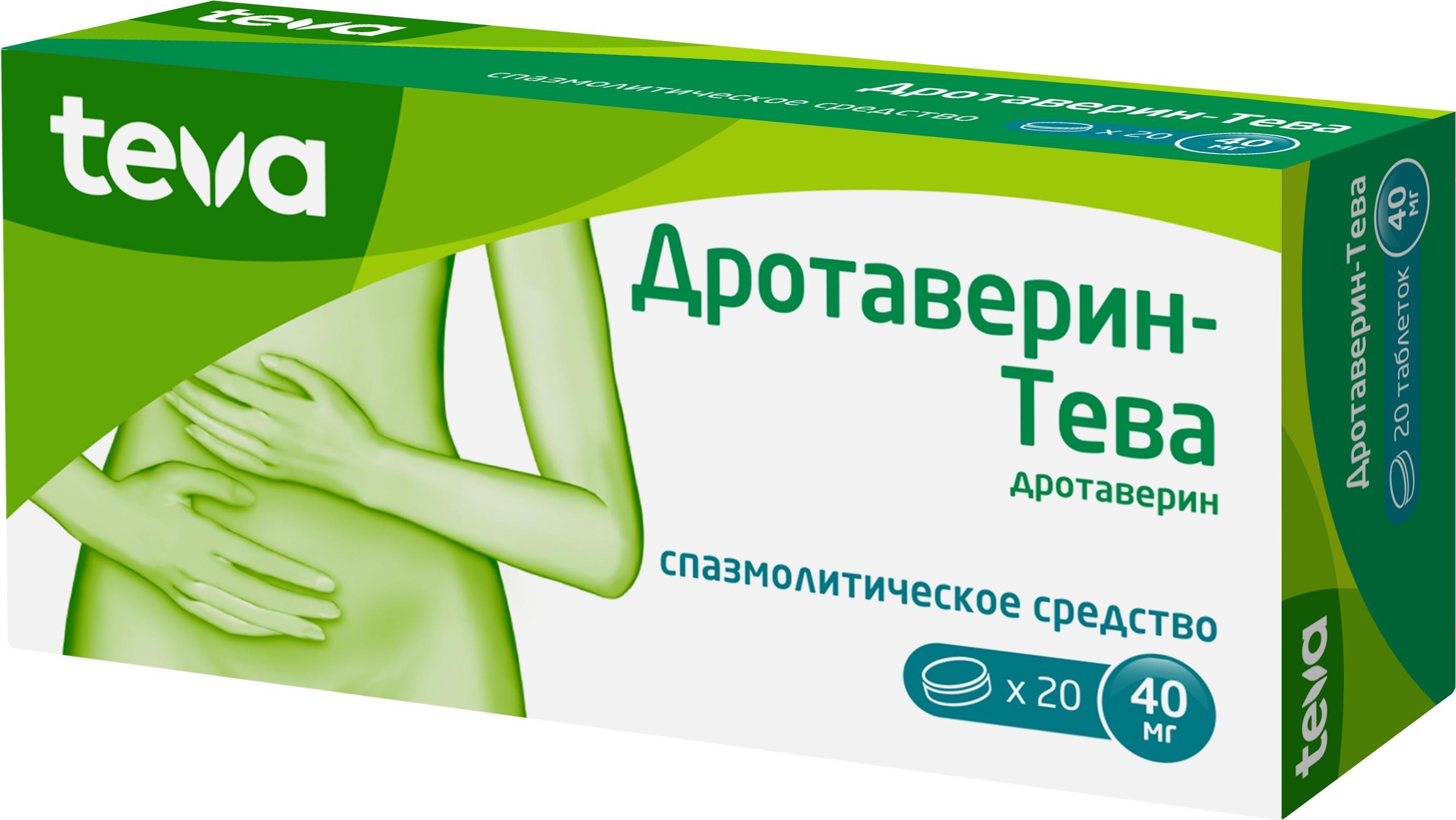 Дротаверин цена от 71 руб., купить в Москве в интернет-аптеке Polza.ru,  инструкция по применению