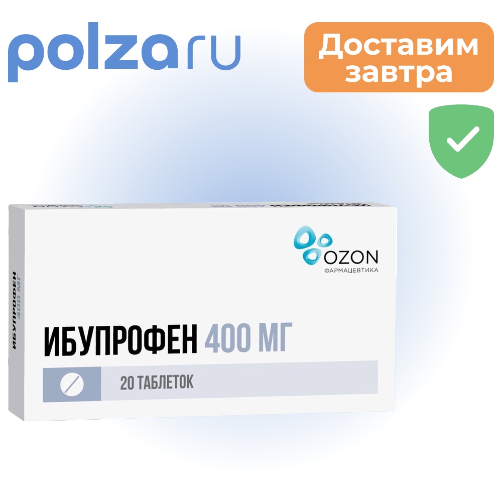 

Ибупрофен, таблетки, 400 мг
