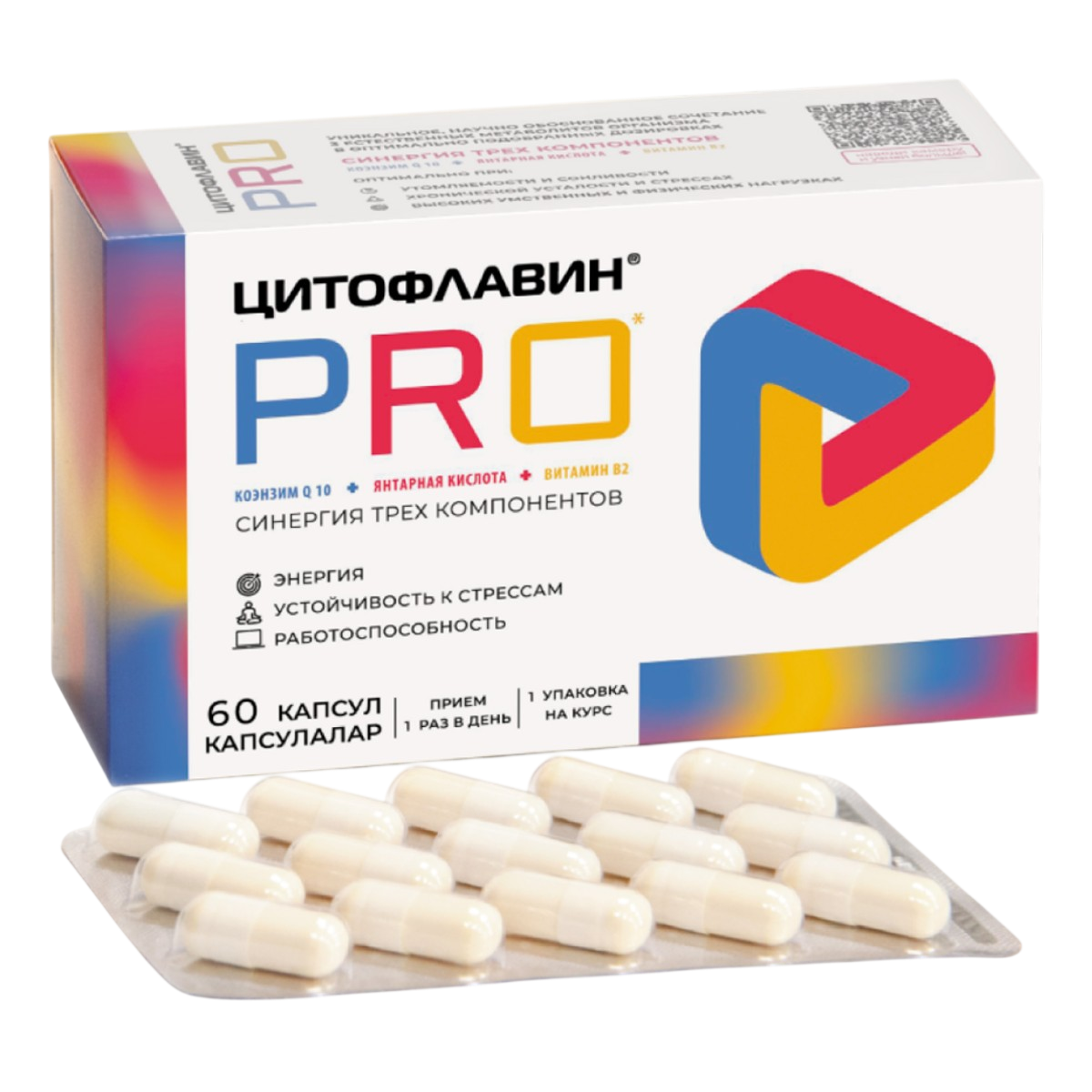 Цитофлавин PRO, капсулы, 60 шт.
