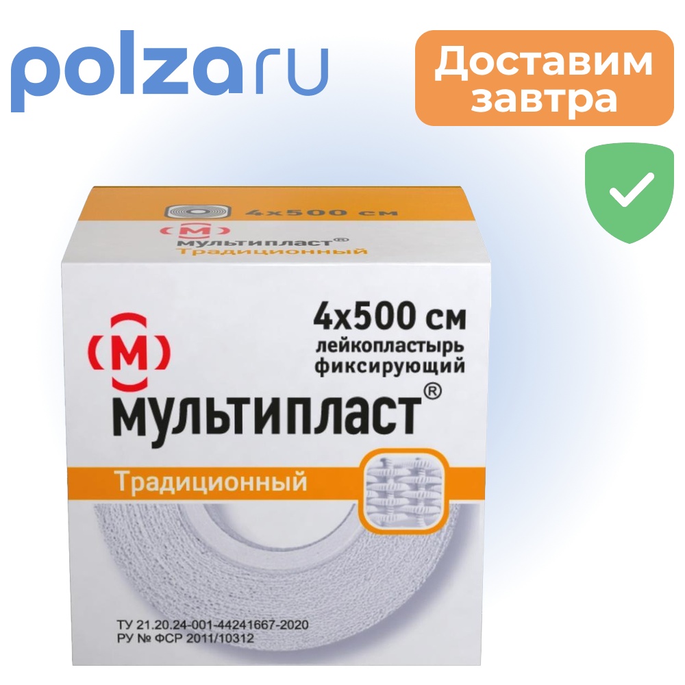 

Лейкопластырь, пластырь