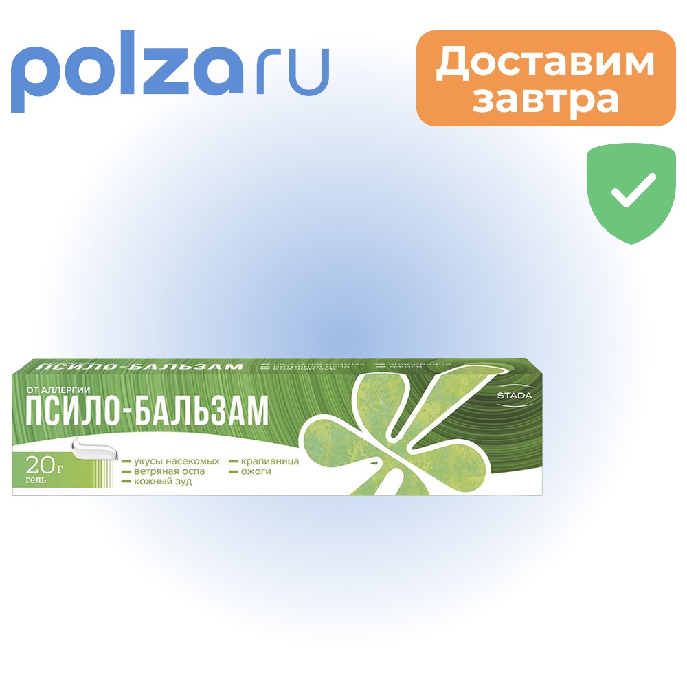 

Псило-бальзам, гель для наружного применения 20 г