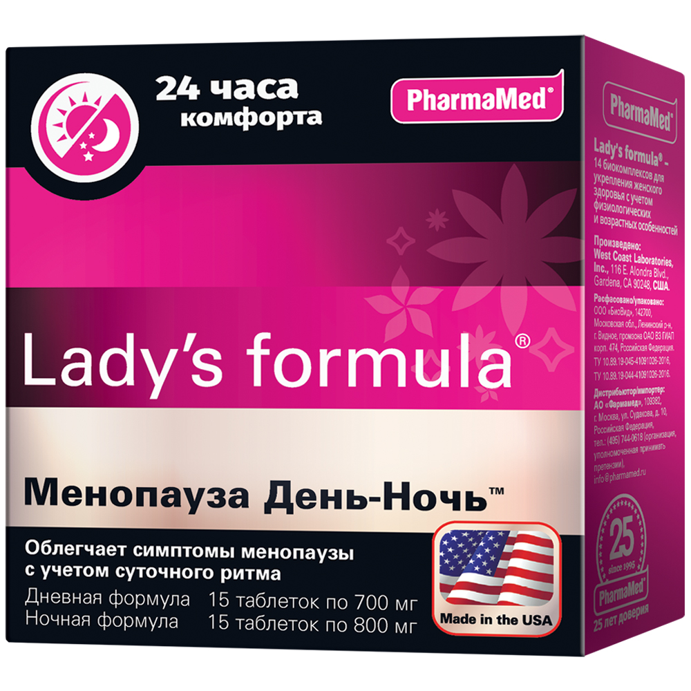 Ladys formula Менопауза день-ночь таблетки 2 упаковки по 15 шт 757₽