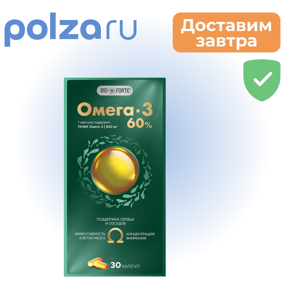 

Омега-3 60% BioForte, капсулы 1300 мг, 30 шт.